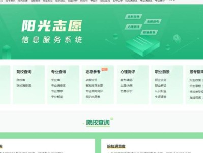 阳光志愿服务平台免费开放吗？怎么用？