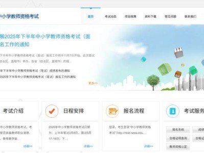 中国教师考试网教资成绩查询入口https://ntce.neea.edu.cn/