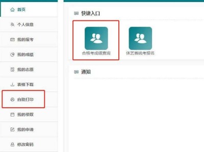 2026扬州高中合格性考试什么时候出成绩？