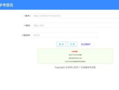 2025广东省普通高考/学考报名系统(https://pg.eeagd.edu.cn/ks/)