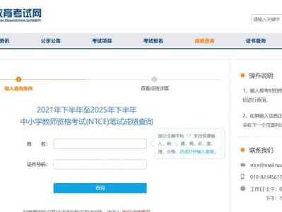 2025年下半年中小学教师资格考试笔试成绩查询时间+查询官网入口