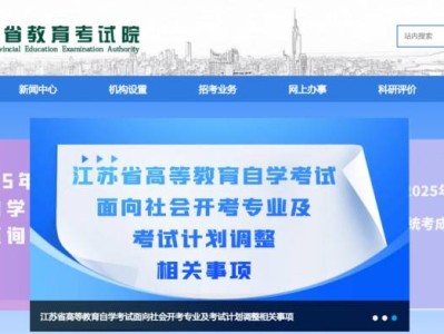 2025江苏体育类专业省统考成绩查询操作步骤(最新)