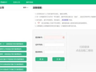 2025开封中招志愿填报时间+入口