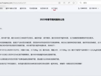 2025年春节快递停运时间(持续更新)
