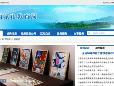 2025年南京中考成绩查询指南（时间+入口）