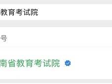 2026河南省普通高校招生考生服务平台动态密码绑定流程