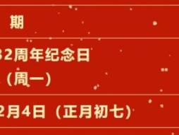2025春节上海景区营业时间汇总(持续更新)