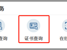 2025年3月份计算机证书领取入口
