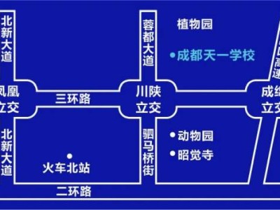 成都市金牛区天一学校招生简章2025