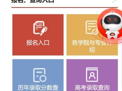 2025江苏理工学院录取查询入口官网(最新)