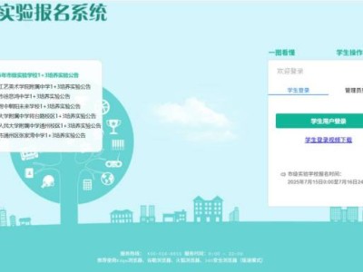 2025北京1+3培养实验报名入口官网（附报名时间安排）