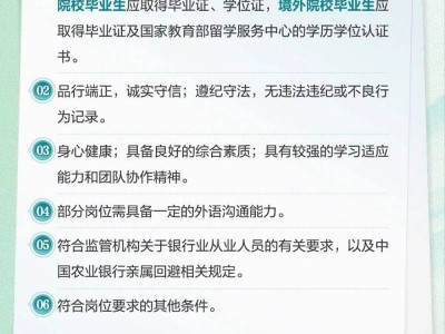 中国农业银行江西省分行2025年度春季校招(时间+条件+岗位)
