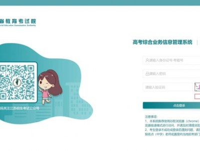 江苏学业水平考试成绩查询平台登录密码如何找回