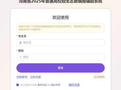 2025河南高考志愿填报辅助系统入口官网(https://www.heao.com.cn/)