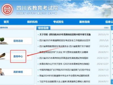2025四川省教育考试院高考成绩查询时间+入口+方法