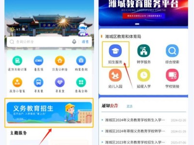 2025年潍城区义务教育学校新生入学信息采集公告