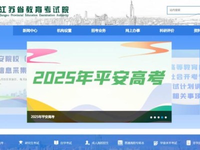 江苏高考成绩查询初始密码多少