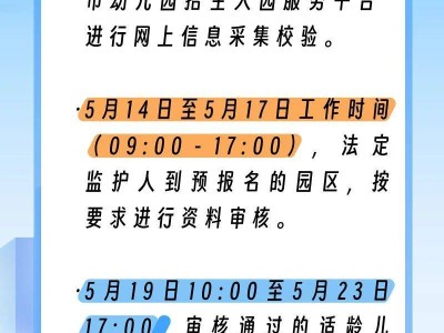 彭州市幼儿园秋季招生通告2025