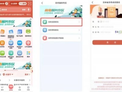 吉林高考查分时间2025