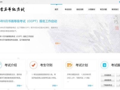 2025年5月书画等级考试报名入口(http://ccpt.neea.edu.cn/)