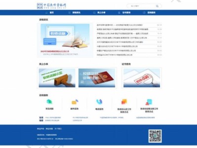 中国教师资格网官网入口（www.jszg.edu.cn）