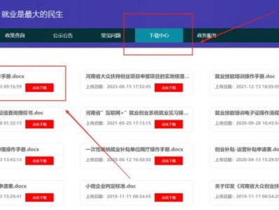 2025河南求职补贴申请流程（附申请入口）