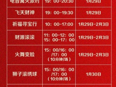 2025保定西大街春节活动时间表