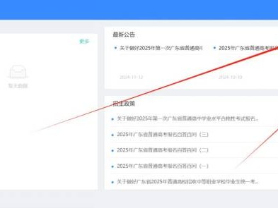 2025广东学考成绩查询忘记密码怎么找回(找回入口+找回流程)