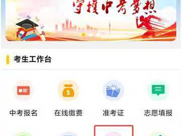 2025年达州市中考考试成绩、录取结果查询时间和方式公布