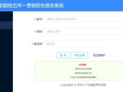 2025广东春季高考什么时候填志愿(开始时间+截止时间)
