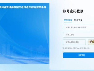 贵州专升本成绩查询官网入口2025