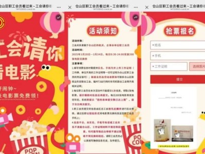 2025福州仓山区工会免费领取电影票攻略(时间+入口+规则)