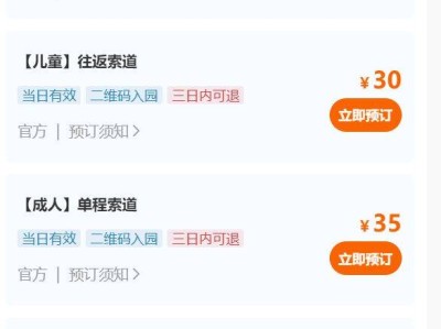 青城山索道票购买指南(营运时间+价格+购票入口+路线)