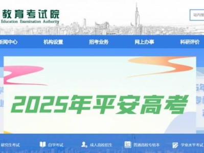 2025江苏高考成绩查询系统https://www.jseea.cn/