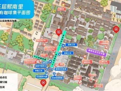 2025五一南京熙南里咖啡节时间+地点+福利+节目单