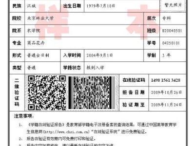 沈阳市2026年全国硕士研究生招生考试网上确认注意事项