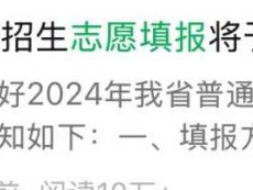 2025广东高考志愿出了成绩后填吗？