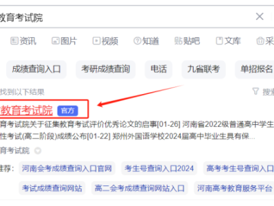 2025河南高职单招志愿填报流程