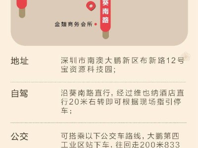 2025深圳玫瑰小镇春节开放吗(时间+门票+活动)