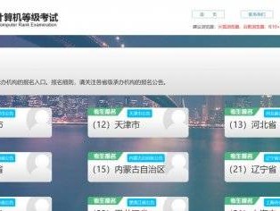 2025全国计算机等级考试准考证打印（时间+入口）