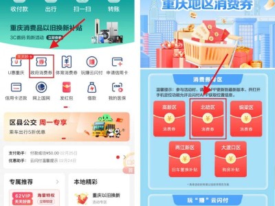 2025重庆北碚消费券发放时间+领取方式