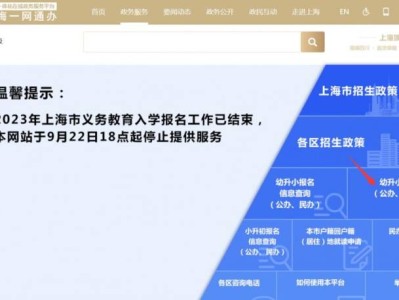上海小学入学报名攻略(时间+入口官网+条件)