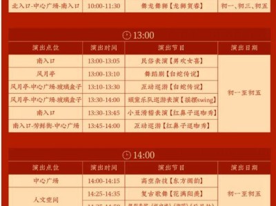 2025宜兴阳羡溪山春节活动+时间+地址