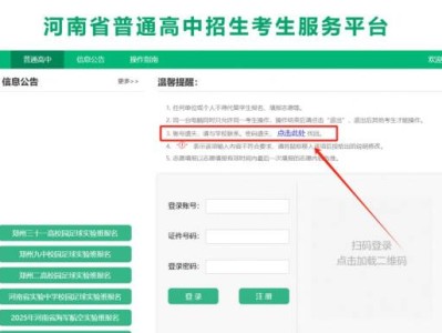 2025河南中考成绩查询忘记账号密码怎么办？
