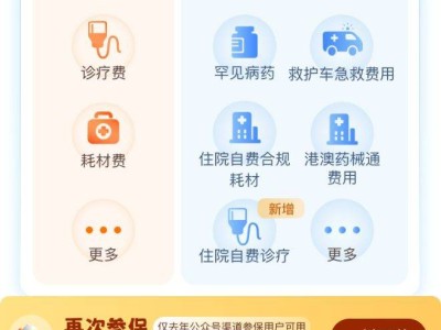 深圳惠民保2025投保时间+价格+入口+流程