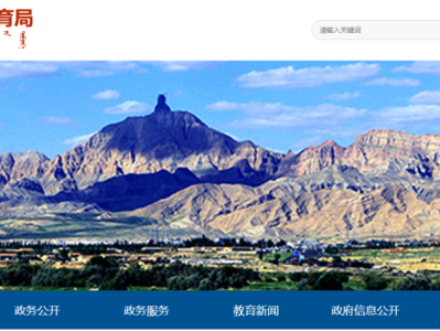 2025乌海市教育局官网中考专栏成绩查询入口