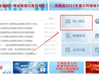 河南人事考试网（http：//www.hnrsks.com）