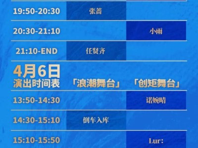 矩浪音乐节2025西安演出时间表一览