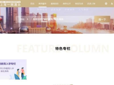 上海浦东幼升小报名时间(公办+民办)