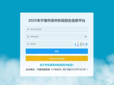 2025宁德市中考成绩什么时候开始查询